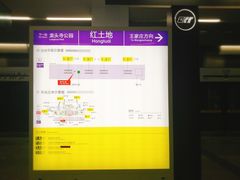 -红土地(地铁站)