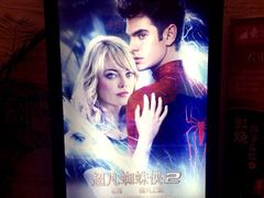iphone_upload_pic-大光明电影院(南京西路店)