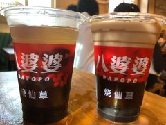 烧仙草-八婆婆烧仙草(曾厝垵店)