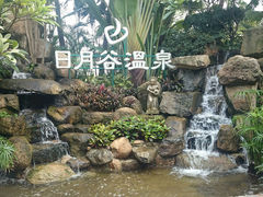 -厦门日月谷温泉渡假村