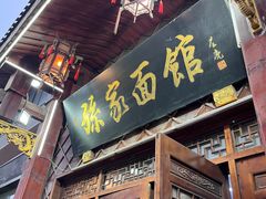 -孙家面馆(淮海第一城店)