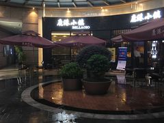 -鹿港小镇(金虹桥国际中心店)