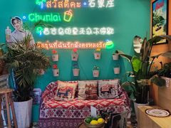 -春莱·泰式奶茶·老挝冰咖啡(湾里庙店)
