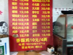 -阿姨小肉摊(同济西苑店)