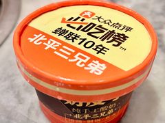 -北平三兄弟涮肉(簋街总店)