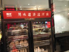 门面-阿庄新豫菜(航海东路店)