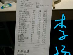 账单-海底捞火锅(海宁路店)