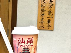 -一杯潮茶·专注潮汕茶饮(朝阳庄店)