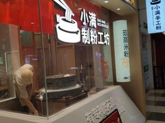 -小满手工粉(北京顺义华联店)