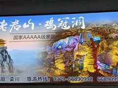 -洛阳龙门站