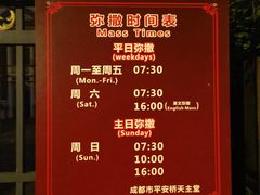 -成都天府丽都喜来登饭店