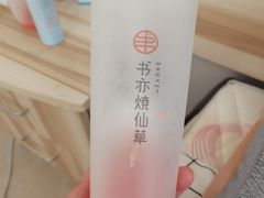 -书亦烧仙草(武侯五大花园店)