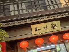 -采芝斋(中山南路店)