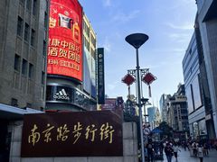 -南京路步行街
