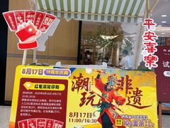 -红星美凯龙北京至尊MALL(东四环中路店)