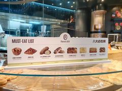 -FANEN法念·烘焙·甜点(万象城店)