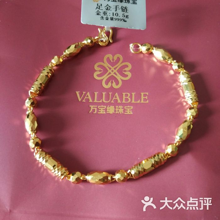 万宝缘图片-北京珠宝饰品-大众点评网