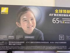 -美空眼镜·星趣控·新乐学·控优点合作店(周浦万达店)