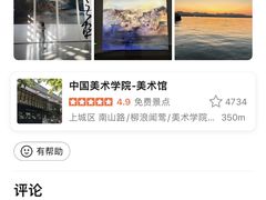 -中国美术学院-美术馆