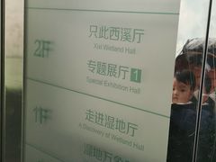 -中国湿地博物馆