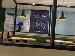 -新石器烤肉(招商1872店)