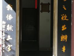 -十八棵（老龙井）御茶园(老龙井店)