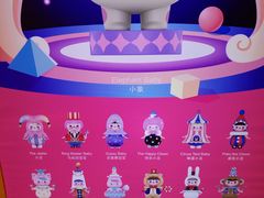-泡泡玛特POPMART(天环购物中心店)