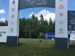 -金鸡湖高尔夫会员专属俱乐部