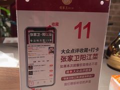 -张家卫·阳江菜·小海鲜(肥婆湾桥店)