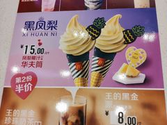 菜单-麦当劳(民盈·国贸城店)