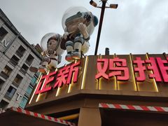 -吴山路夜市