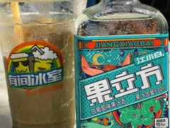 -有间冰室(侨港风情街店)