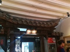 门面-阿婆情腊排骨火锅(饮玉巷店)
