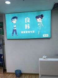-良咔瘦身·减脂塑形
