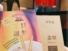 -御牛道日式烤肉料理(杭州万象城店)