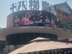 -重庆十八梯传统风貌区