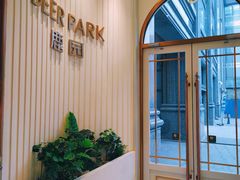 -Deer Park鹿园西餐(仁恒置地广场店)
