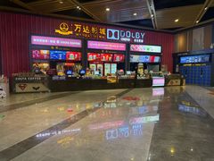 -万达影城(闵行颛桥万达广场杜比影院店)