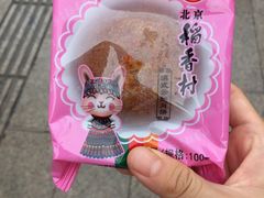 -北京稻香村(第三店)