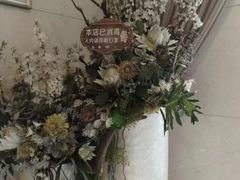 -康逸居·始于2002(海安店)