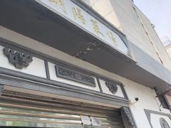 门面-朝阳菜场(白塔西路店)