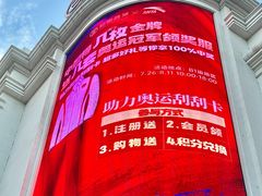 -松雷商业(南岗店)