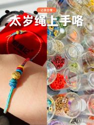-结绳记(朝阳大悦城店)
