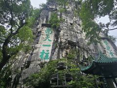 -桂林独秀峰王城景区