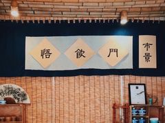 -悟饮门市景店