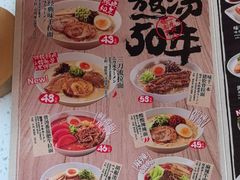-味千拉面(金融街店)