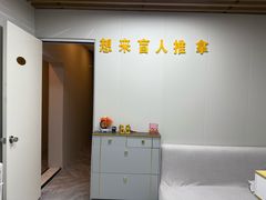 -想来盲人推拿(香溢花城店)