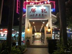 -勝記酒家·37年老字号·经典粤菜(荔枝公园店)