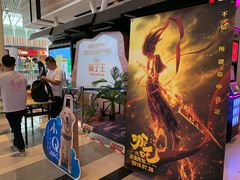 -金逸影城(荟聚IMAX激光店)