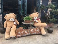 -七七家的糖水店(涠洲岛3号店)